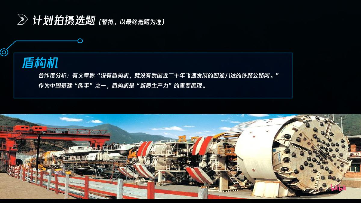 造物说《一共分几步》第二季new.pdf