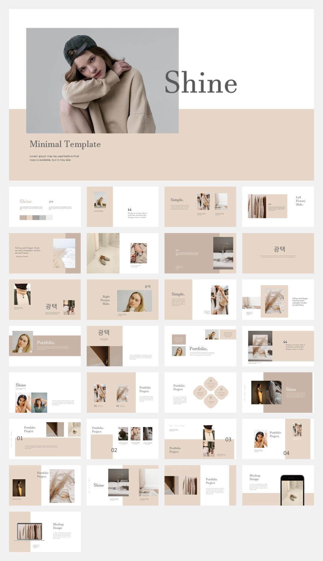 时尚创意工作汇报PPT模板 .pptx