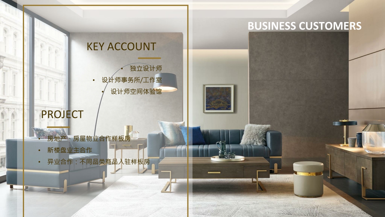 L LIVING来邻家居品牌介绍【品牌手册】【家居品牌】.pdf