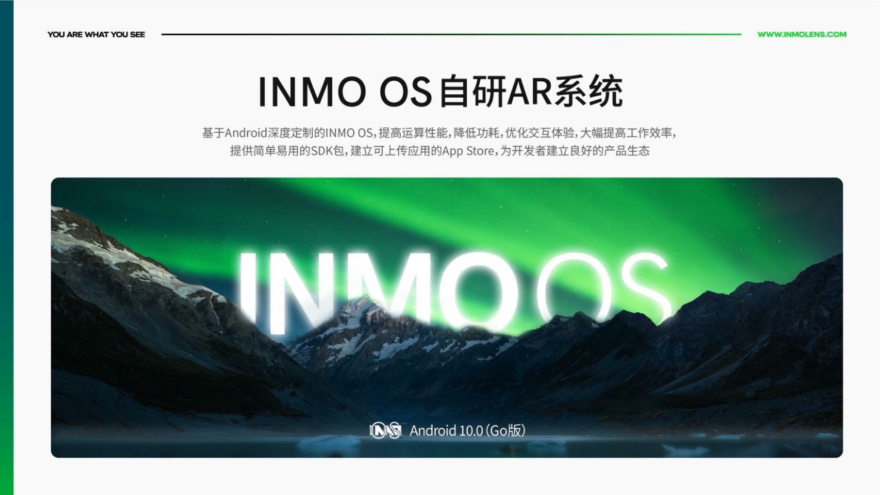 X-lITE5G全网通AR 头显品牌手册【品牌手册】【家居品牌】.pdf