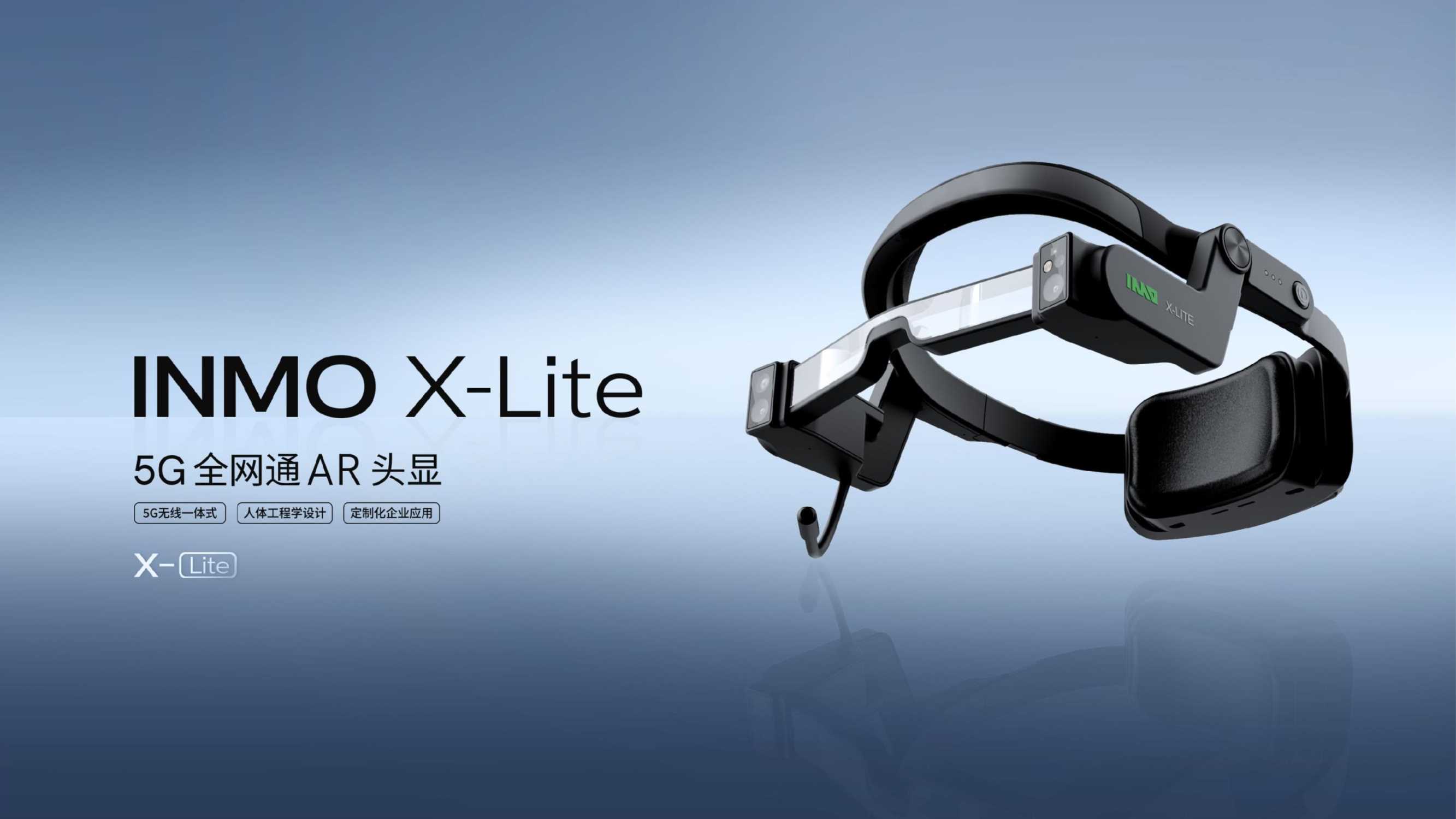 X-lITE5G全网通AR 头显品牌手册【品牌手册】【家居品牌】.pdf