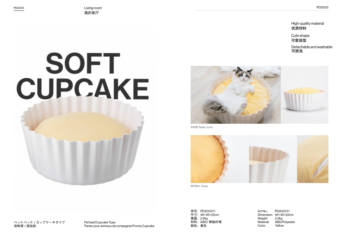 宠物品牌pidan猫用製品产品手册【品牌手册】【家居品牌】.pdf