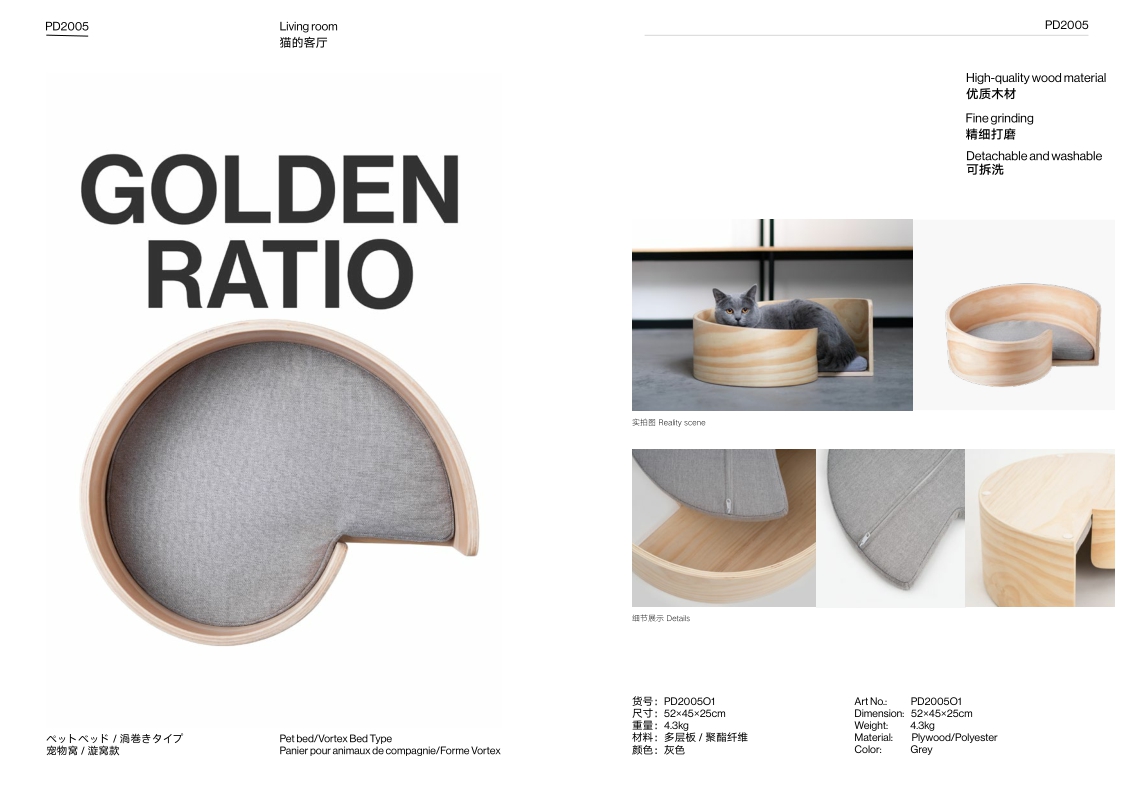 宠物品牌pidan猫用製品产品手册【品牌手册】【家居品牌】.pdf