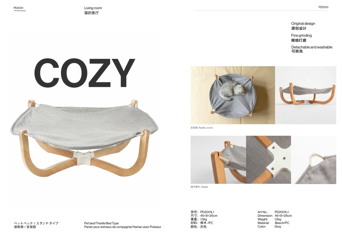宠物品牌pidan猫用製品产品手册【品牌手册】【家居品牌】.pdf