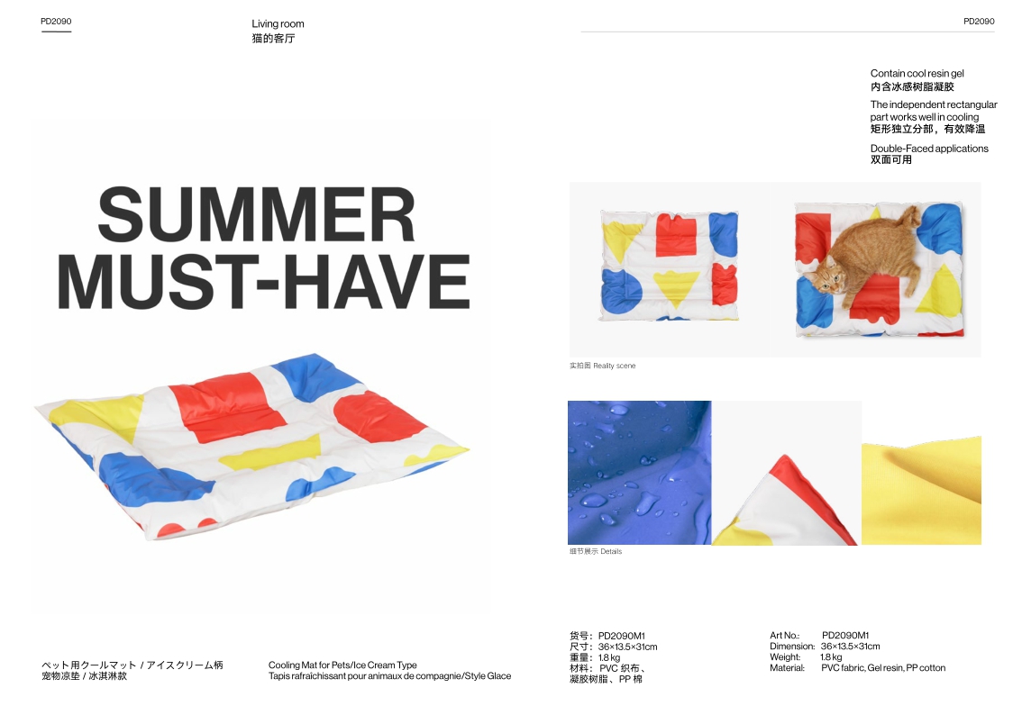 宠物品牌pidan猫用製品产品手册【品牌手册】【家居品牌】.pdf
