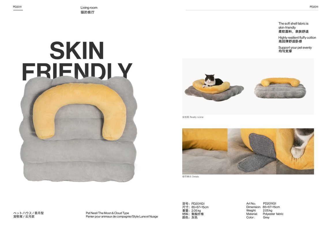 宠物品牌pidan猫用製品产品手册【品牌手册】【家居品牌】.pdf