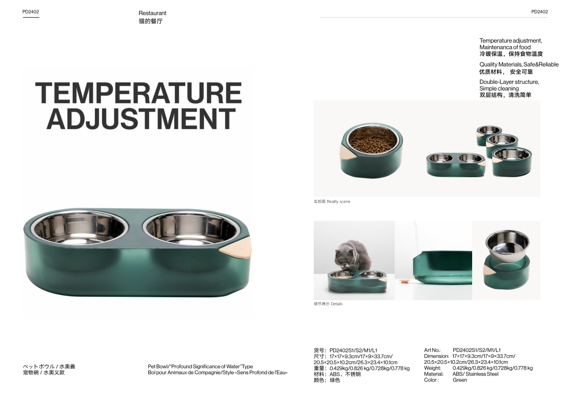 宠物品牌pidan猫用製品产品手册【品牌手册】【家居品牌】.pdf