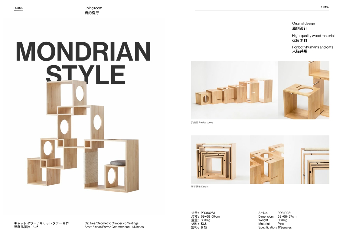 宠物品牌pidan猫用製品产品手册【品牌手册】【家居品牌】.pdf
