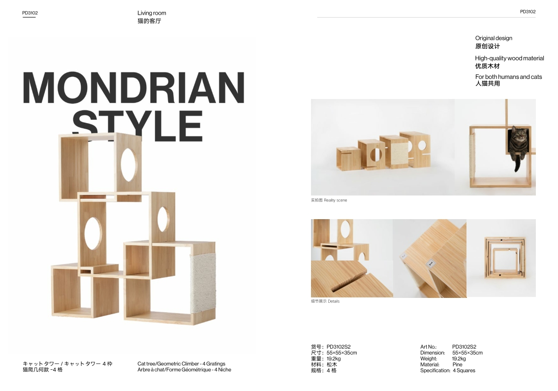 宠物品牌pidan猫用製品产品手册【品牌手册】【家居品牌】.pdf