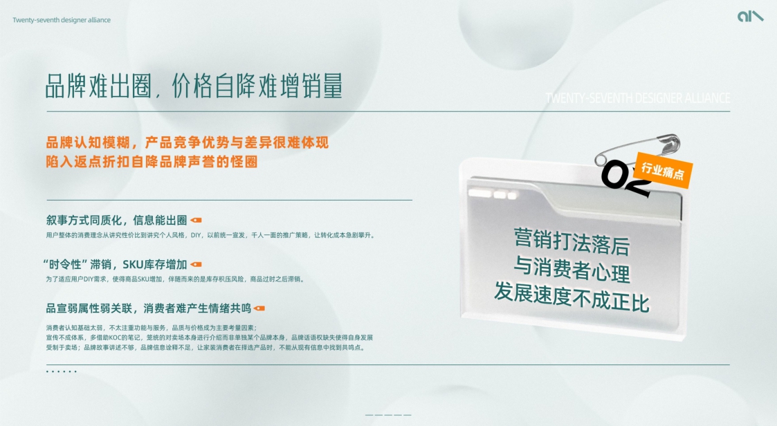 贰拾柒手册【品牌手册】【家居品牌】.pdf