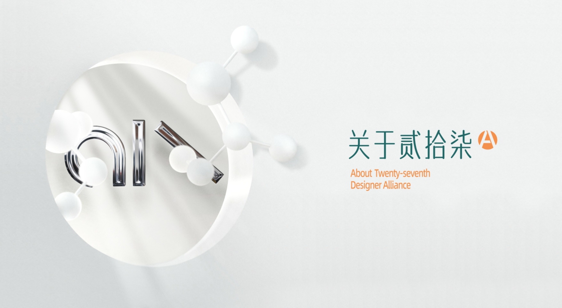 贰拾柒手册【品牌手册】【家居品牌】.pdf