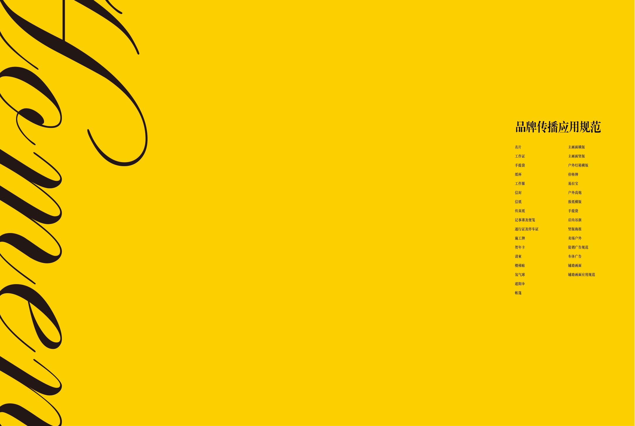 宏耐地板品牌手册【品牌手册】【家居品牌】.pdf