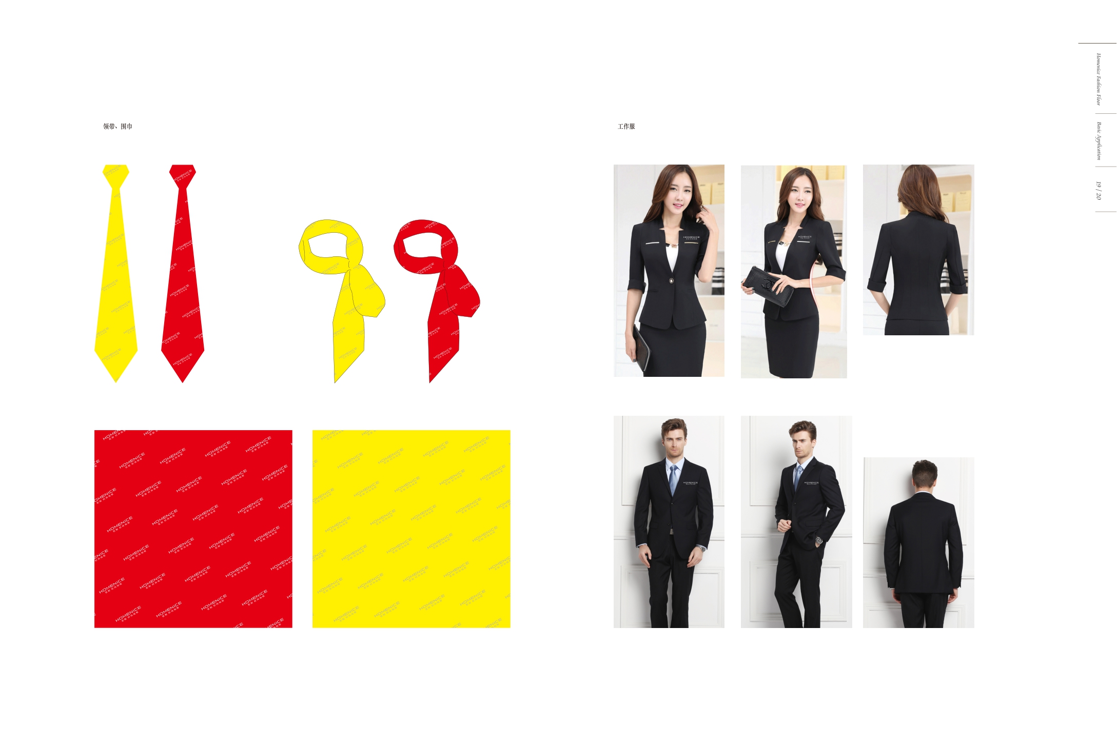 宏耐地板品牌手册【品牌手册】【家居品牌】.pdf