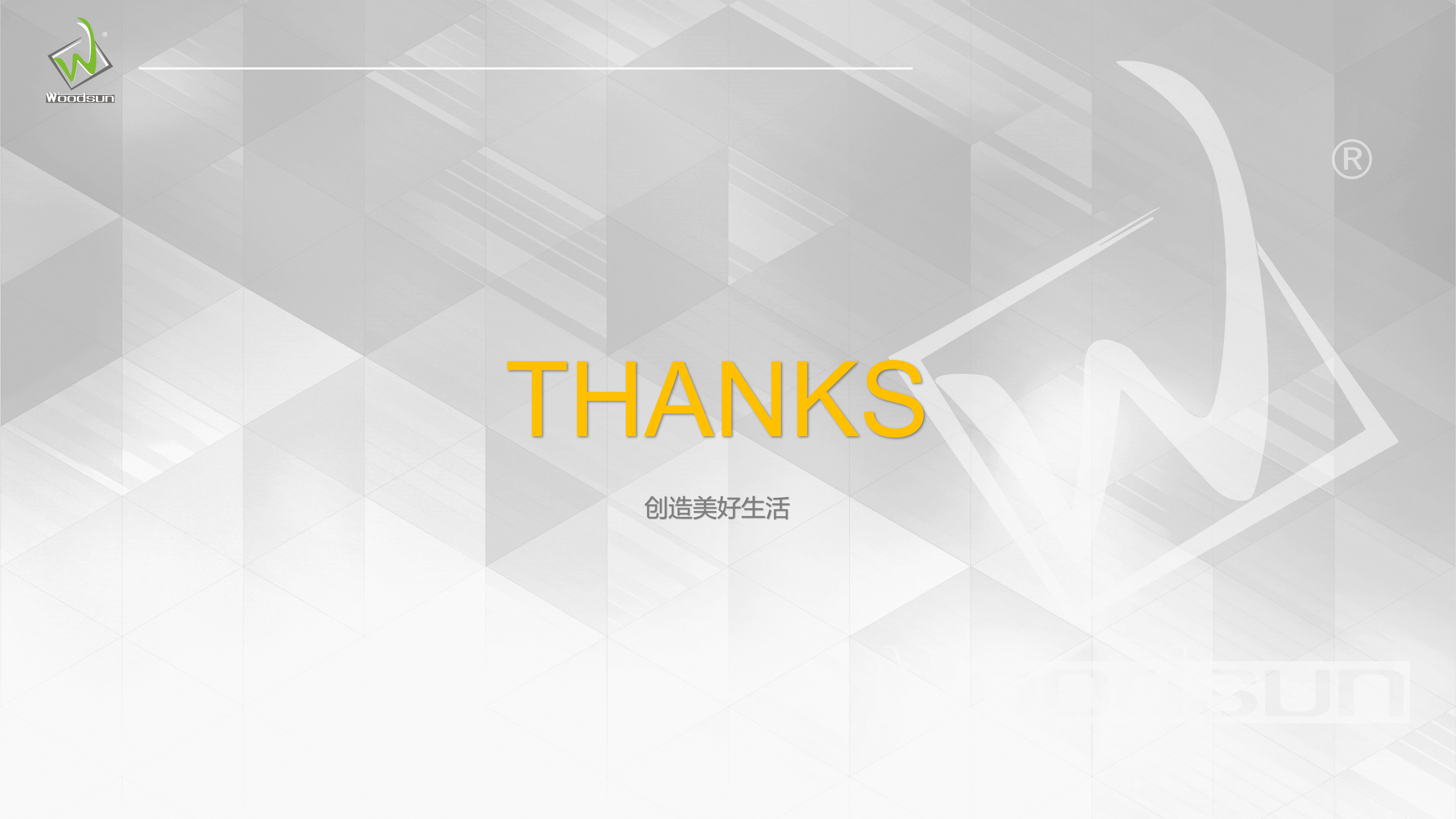 木森介绍【品牌手册】【家居品牌】.pptx