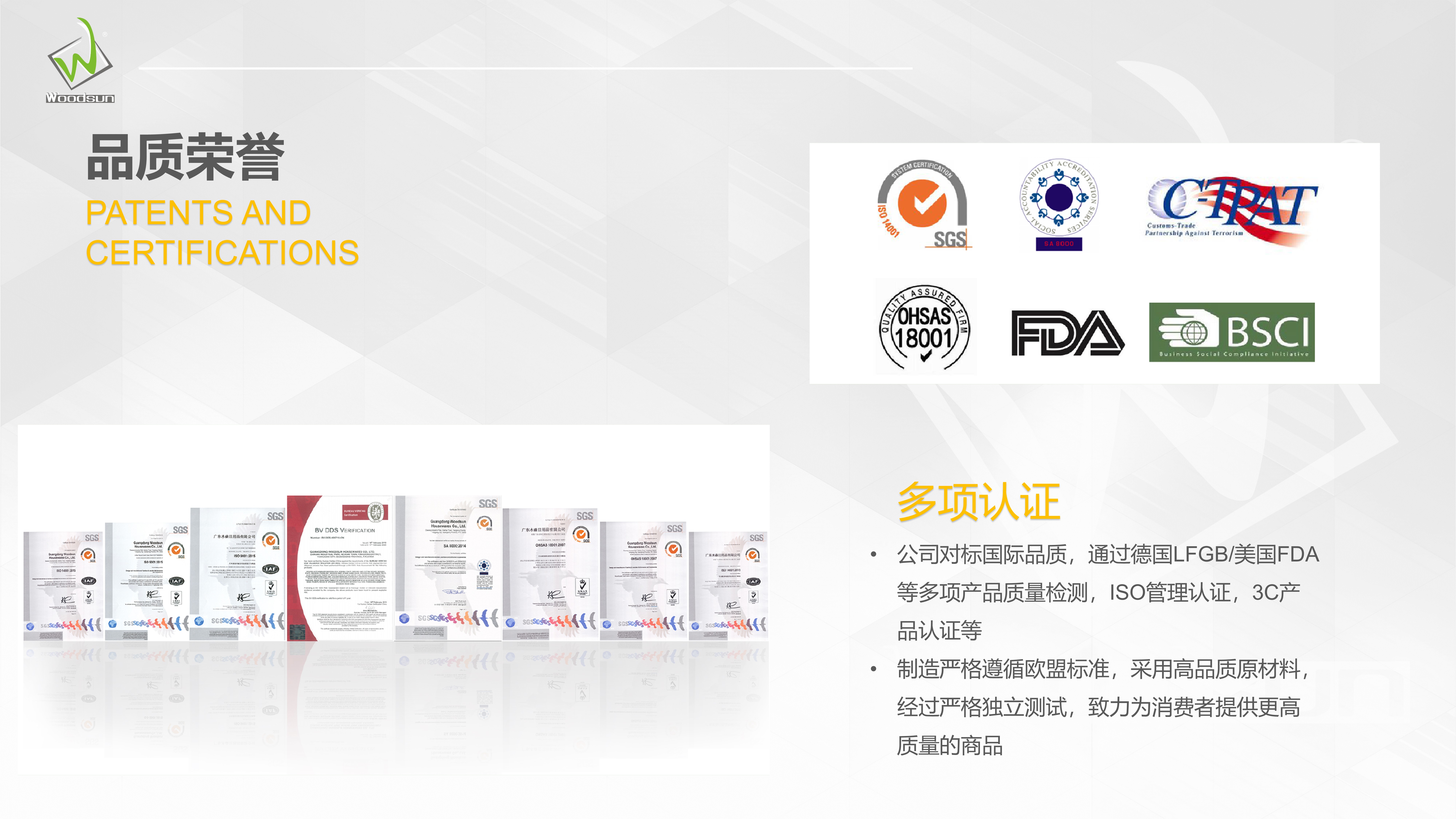 木森介绍【品牌手册】【家居品牌】.pptx