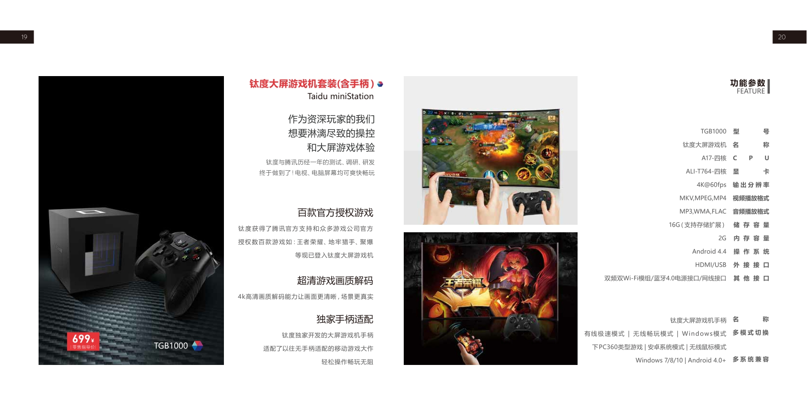 钛度产品手册【品牌手册】【家居品牌】.pdf