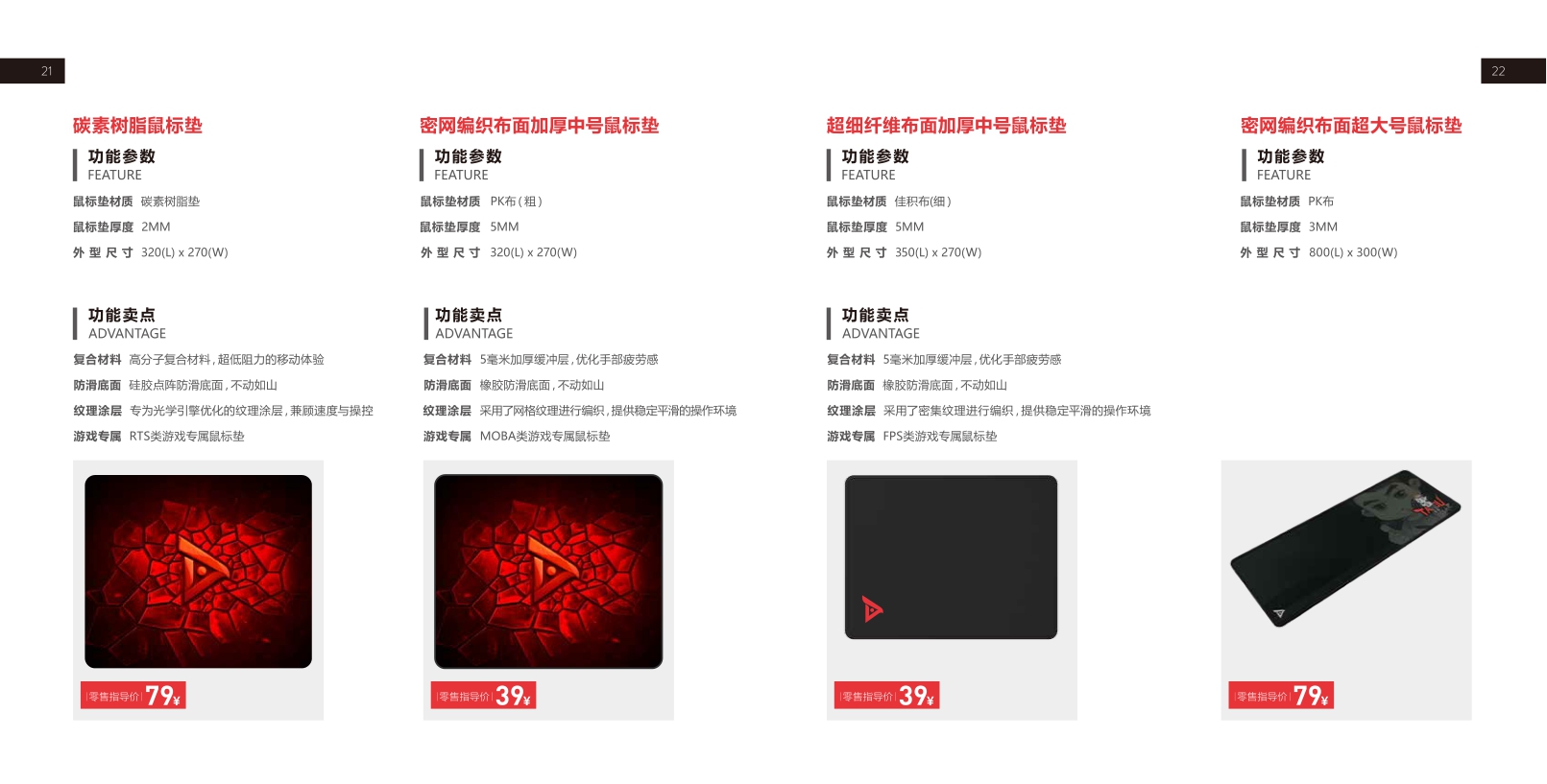 钛度产品手册【品牌手册】【家居品牌】.pdf