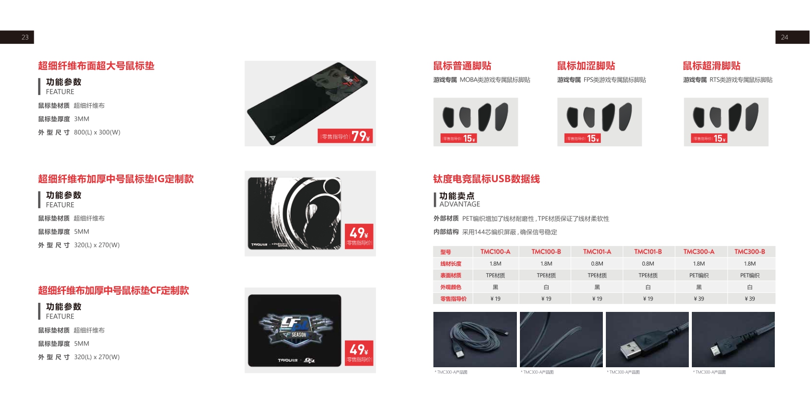 钛度产品手册【品牌手册】【家居品牌】.pdf