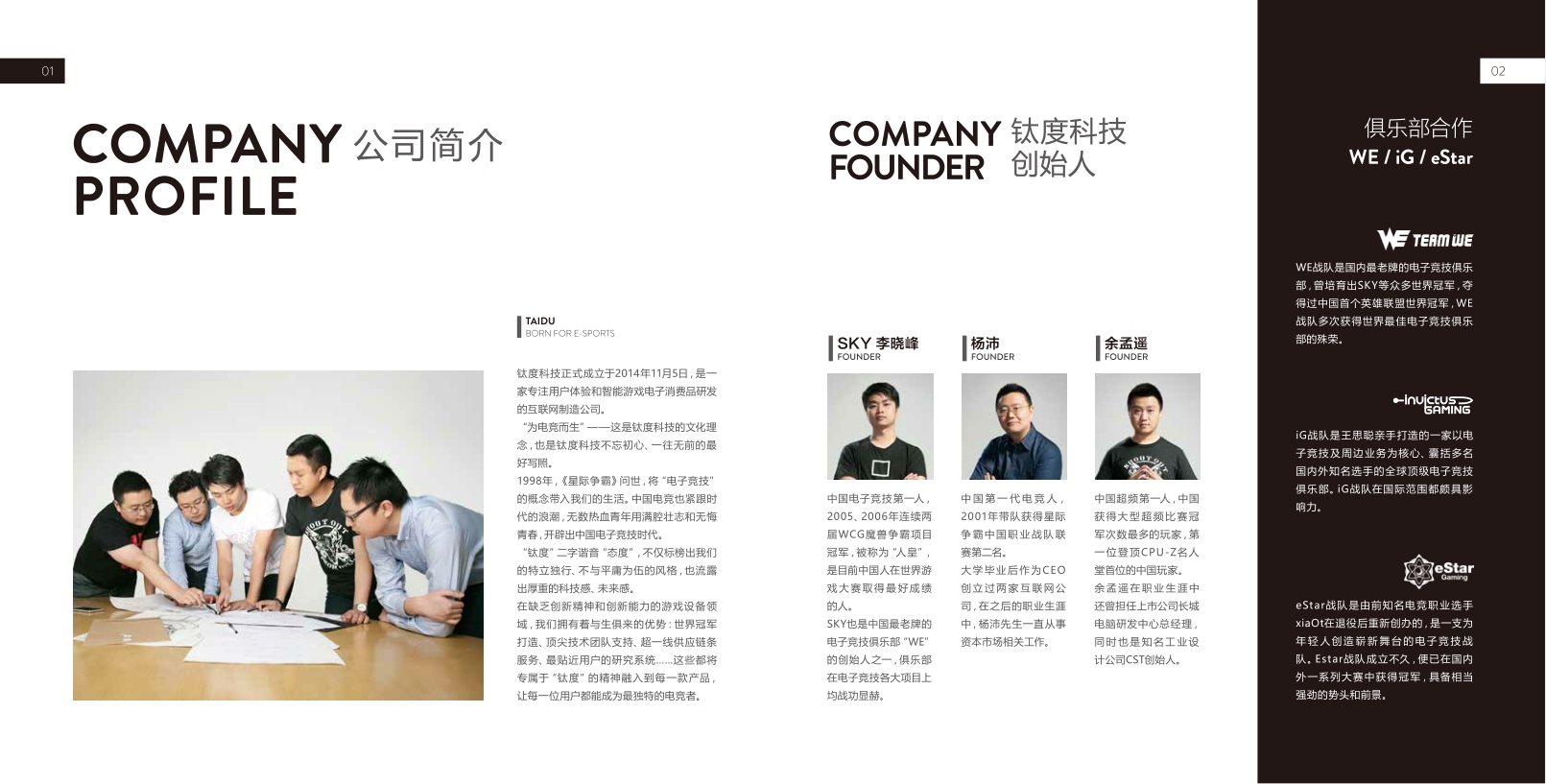 钛度产品手册【品牌手册】【家居品牌】.pdf