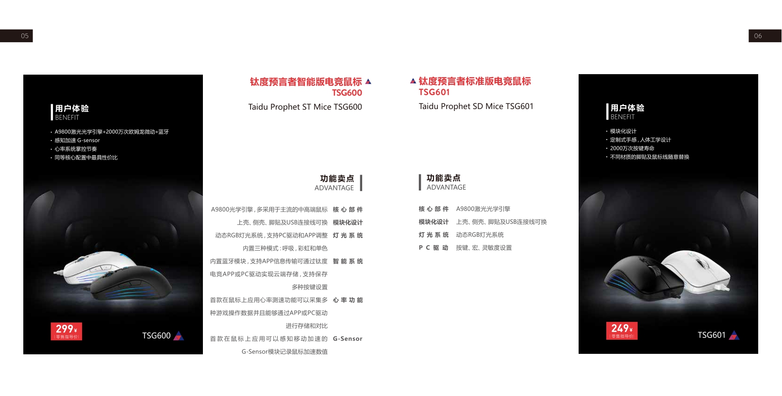 钛度产品手册【品牌手册】【家居品牌】.pdf