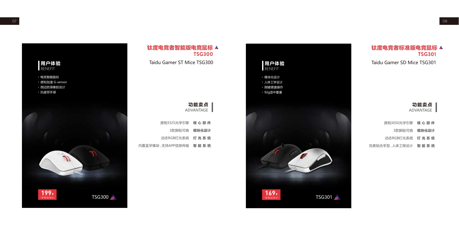 钛度产品手册【品牌手册】【家居品牌】.pdf