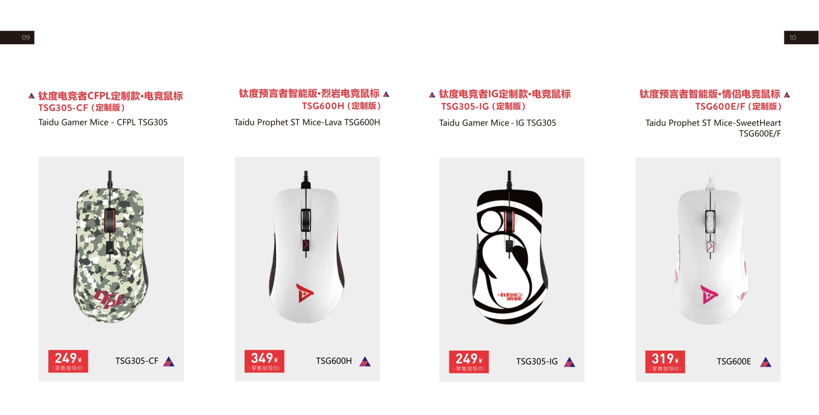 钛度产品手册【品牌手册】【家居品牌】.pdf