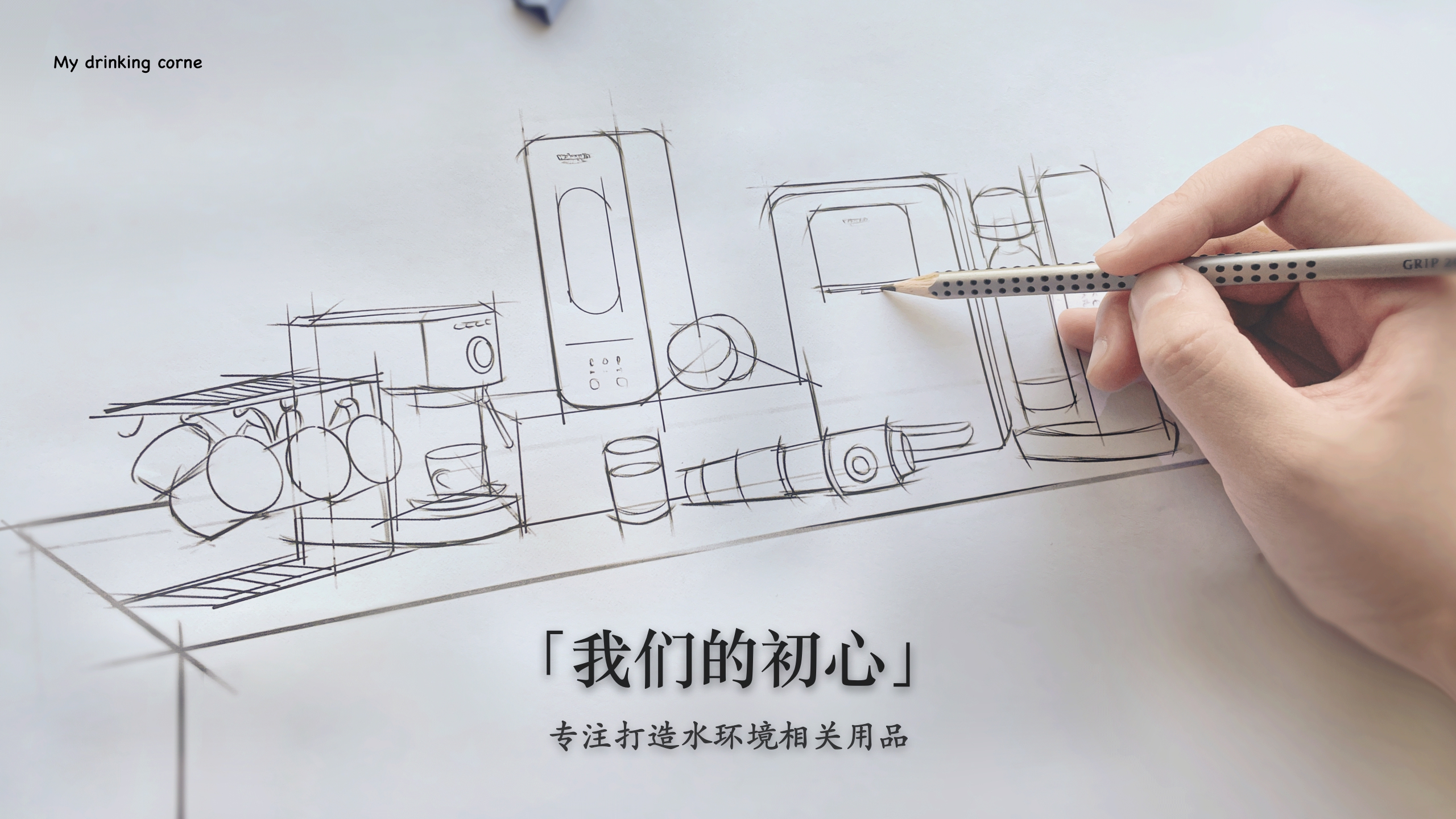 沃克韦恩【品牌手册】【家居品牌】.pdf