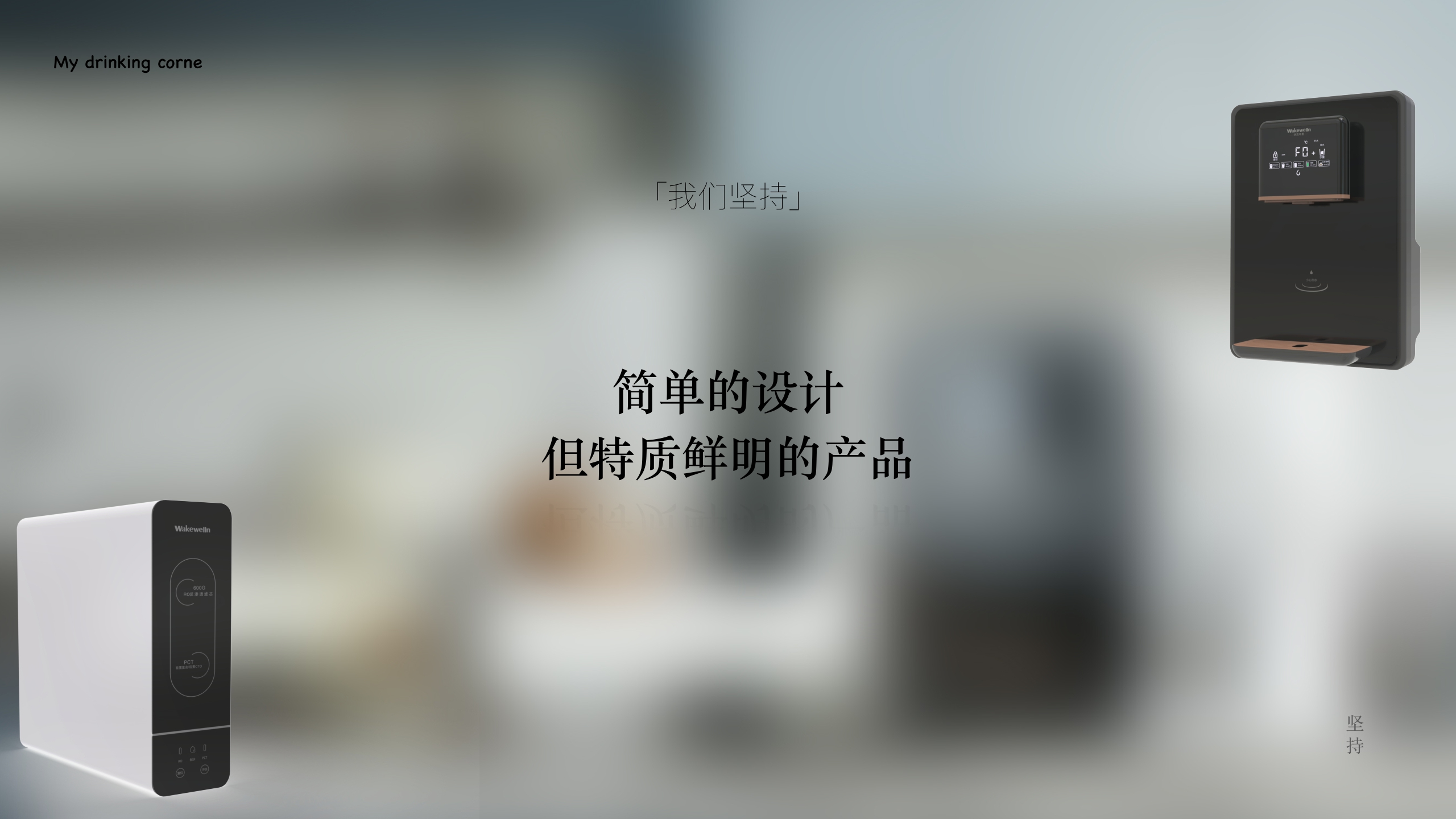 沃克韦恩【品牌手册】【家居品牌】.pdf