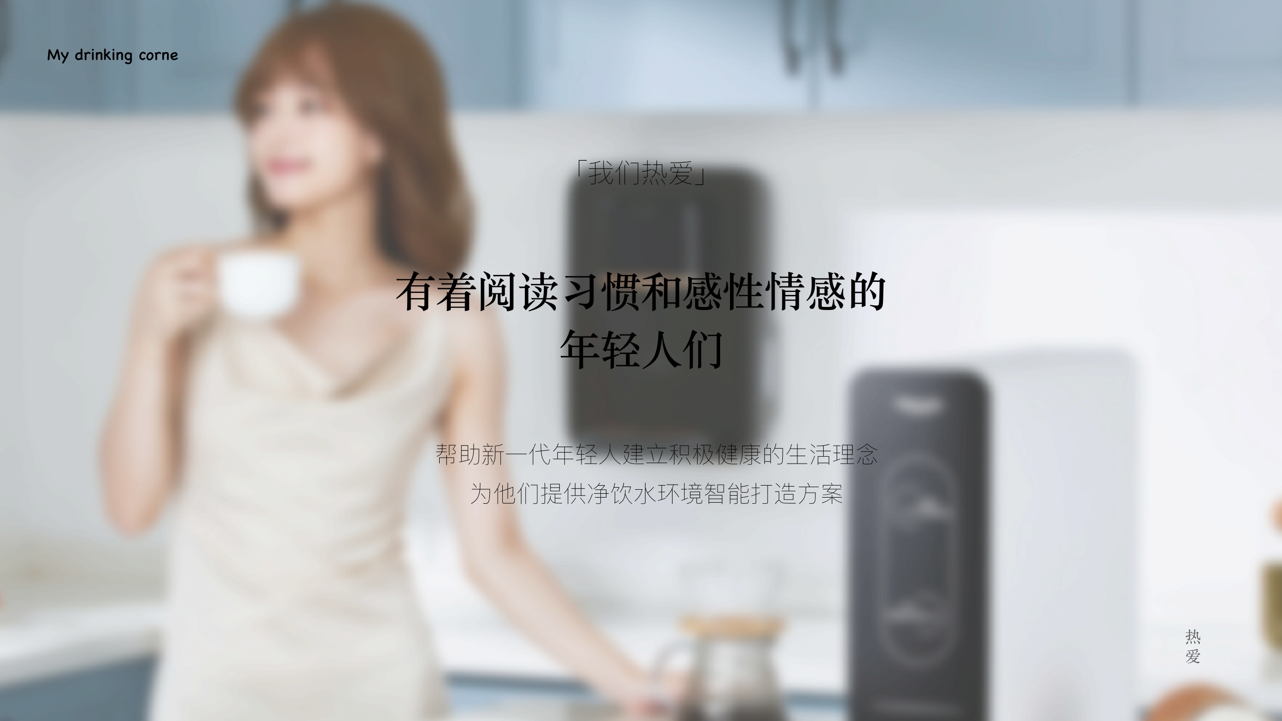 沃克韦恩【品牌手册】【家居品牌】.pdf