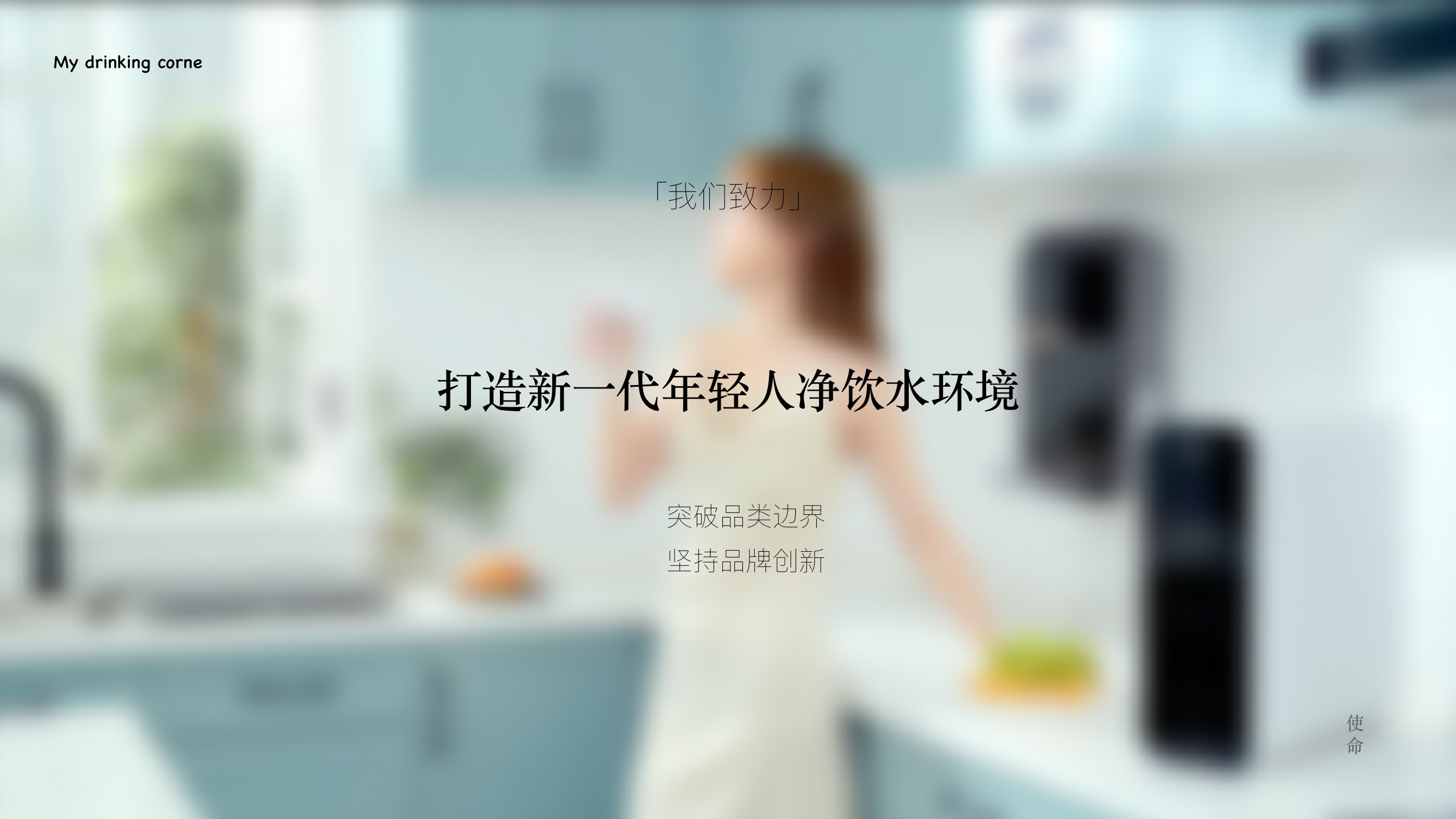 沃克韦恩【品牌手册】【家居品牌】.pdf