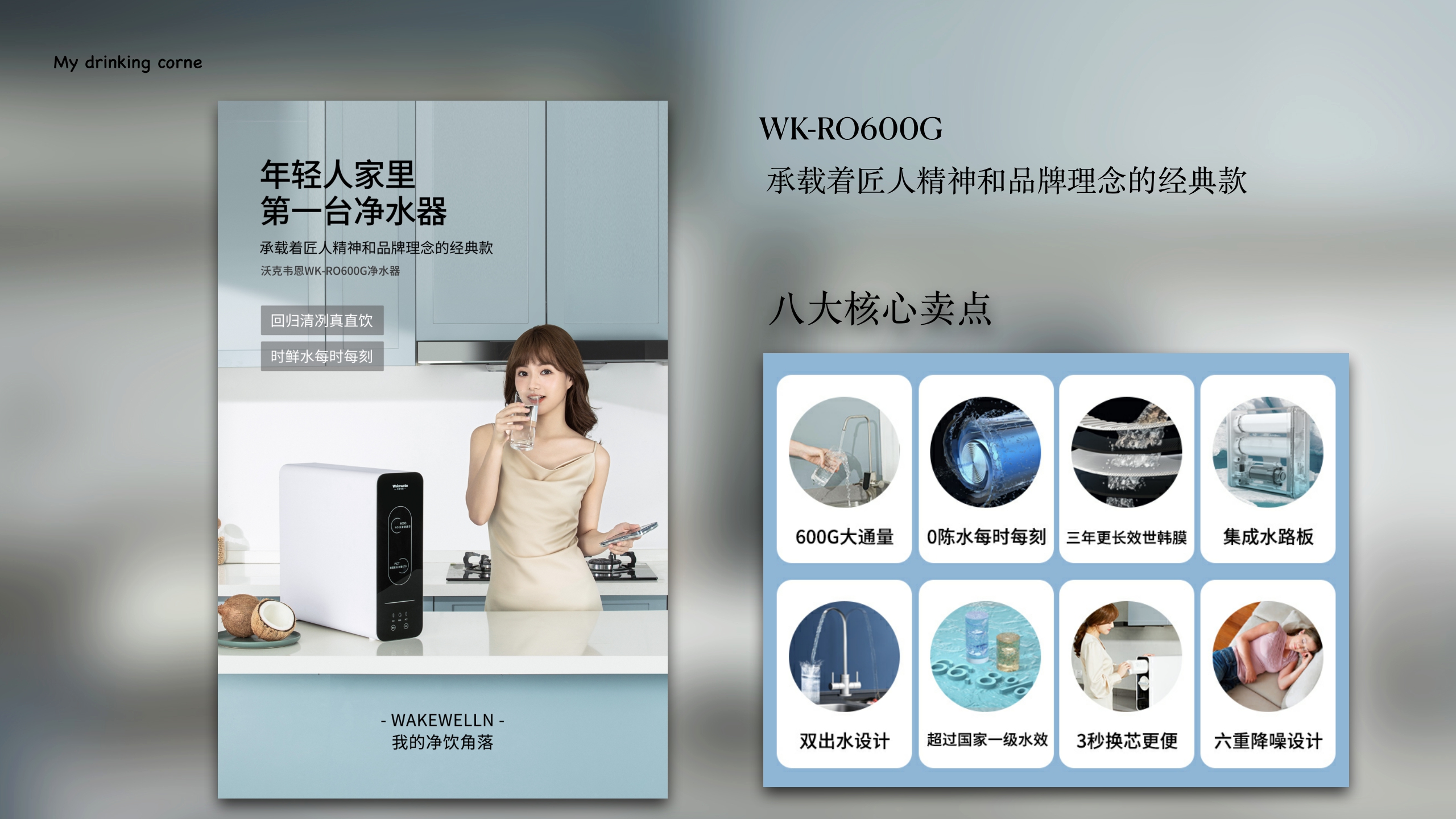 沃克韦恩【品牌手册】【家居品牌】.pdf