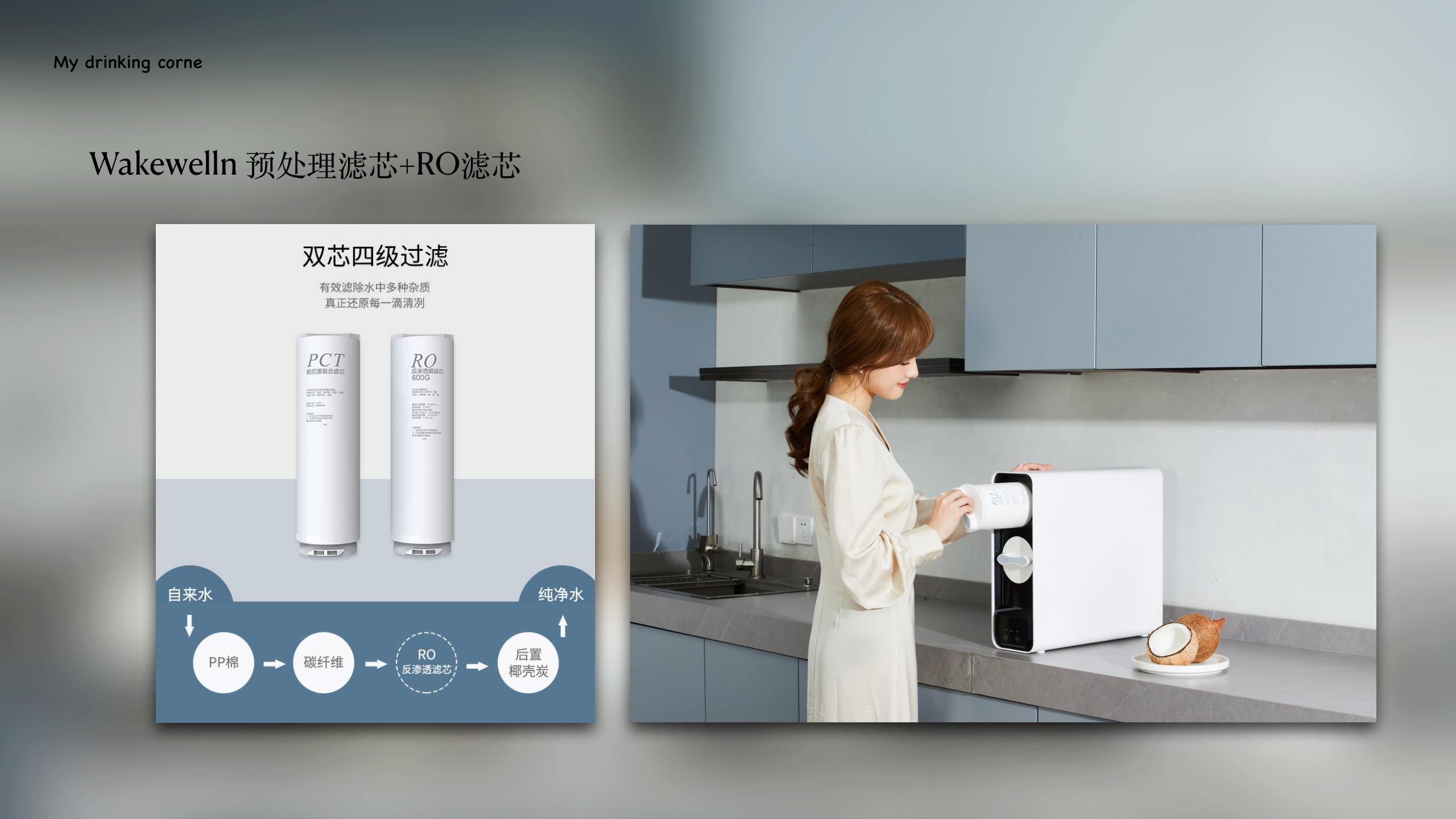 沃克韦恩【品牌手册】【家居品牌】.pdf