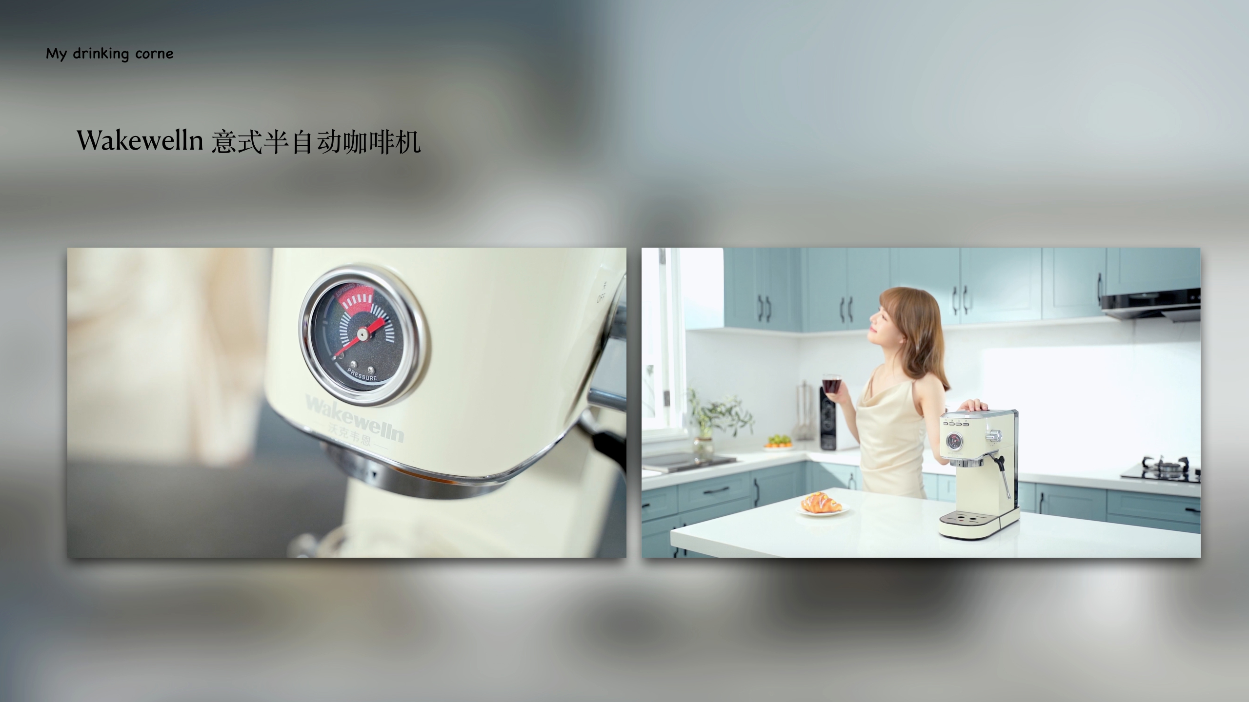 沃克韦恩【品牌手册】【家居品牌】.pdf