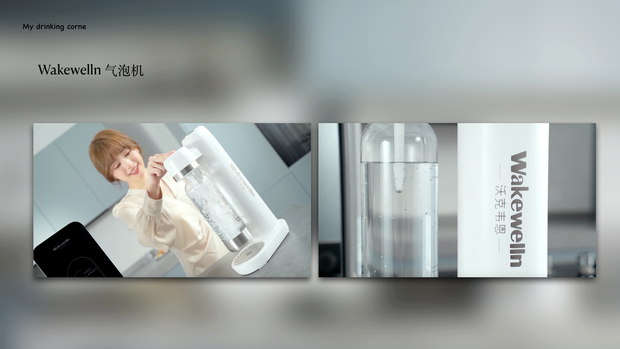 沃克韦恩【品牌手册】【家居品牌】.pdf