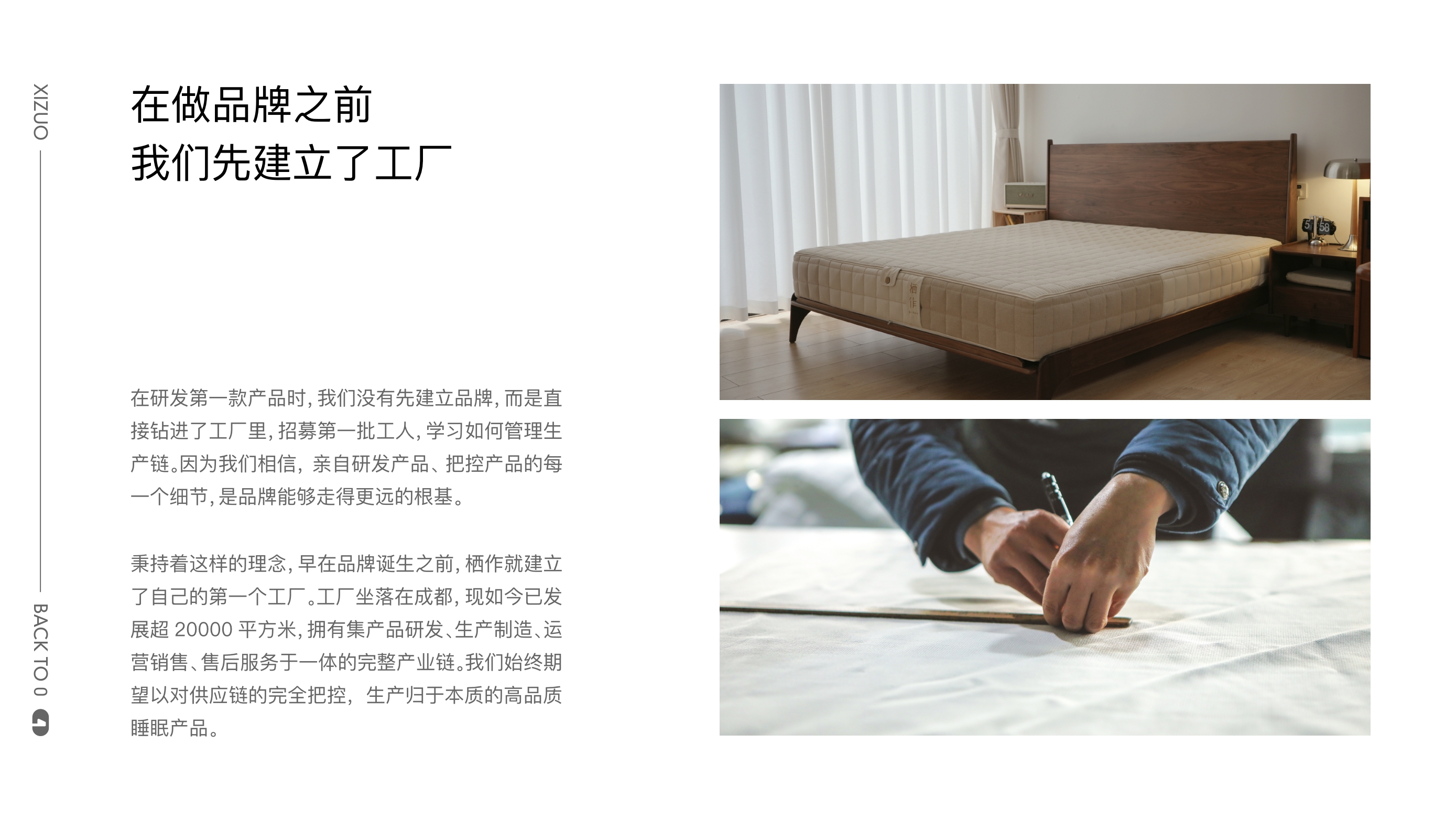 新锐床垫品牌栖作品牌手册2023【品牌手册】【家居品牌】.pdf