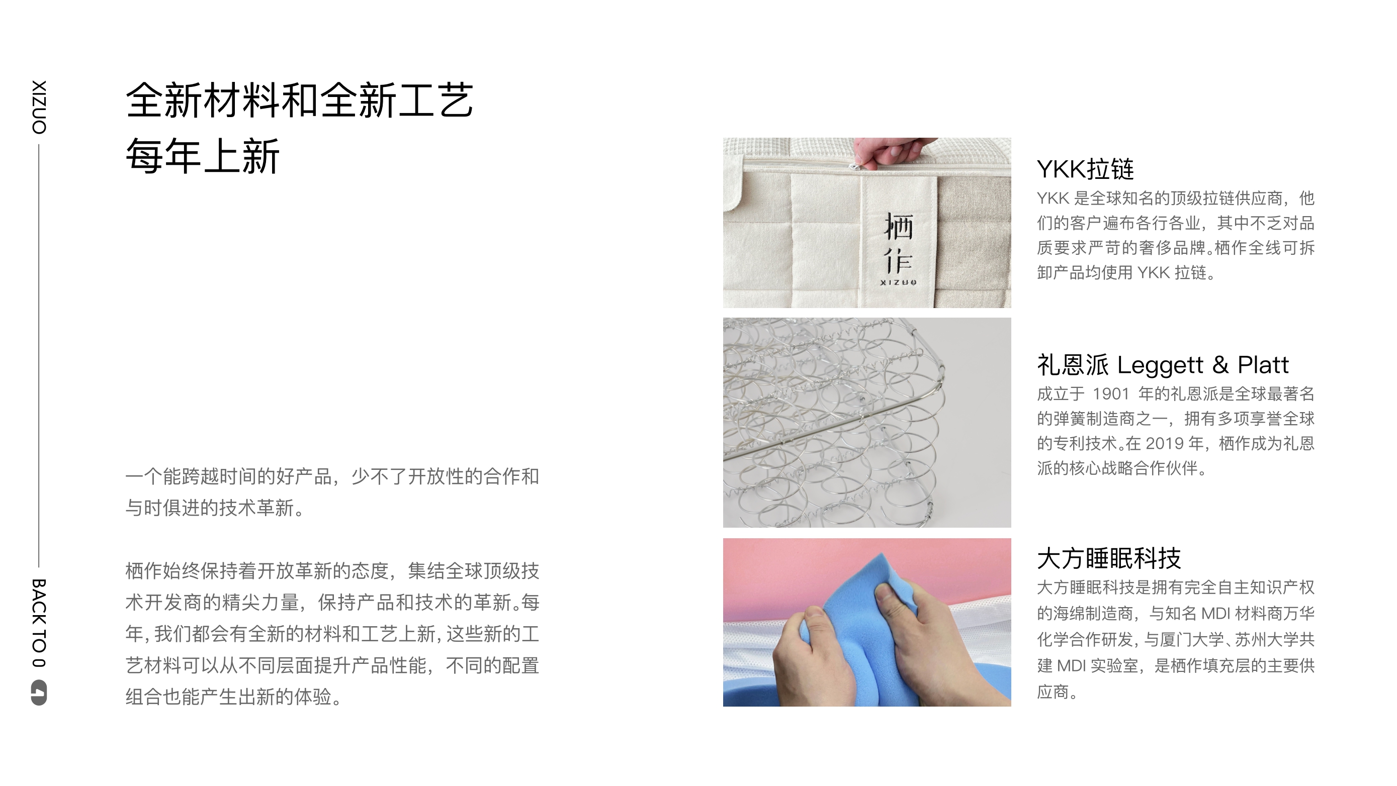 新锐床垫品牌栖作品牌手册2023【品牌手册】【家居品牌】.pdf