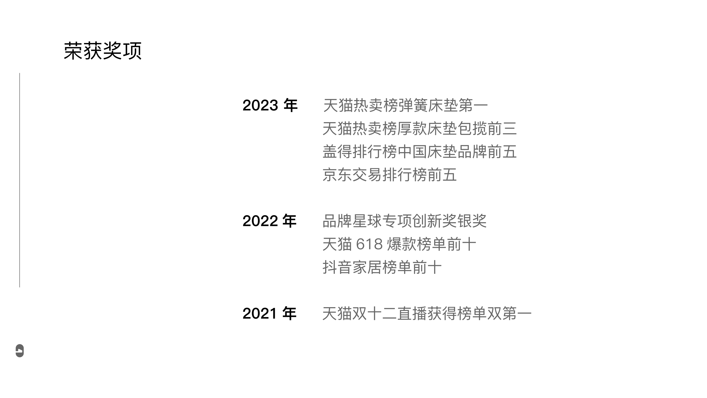 新锐床垫品牌栖作品牌手册2023【品牌手册】【家居品牌】.pdf