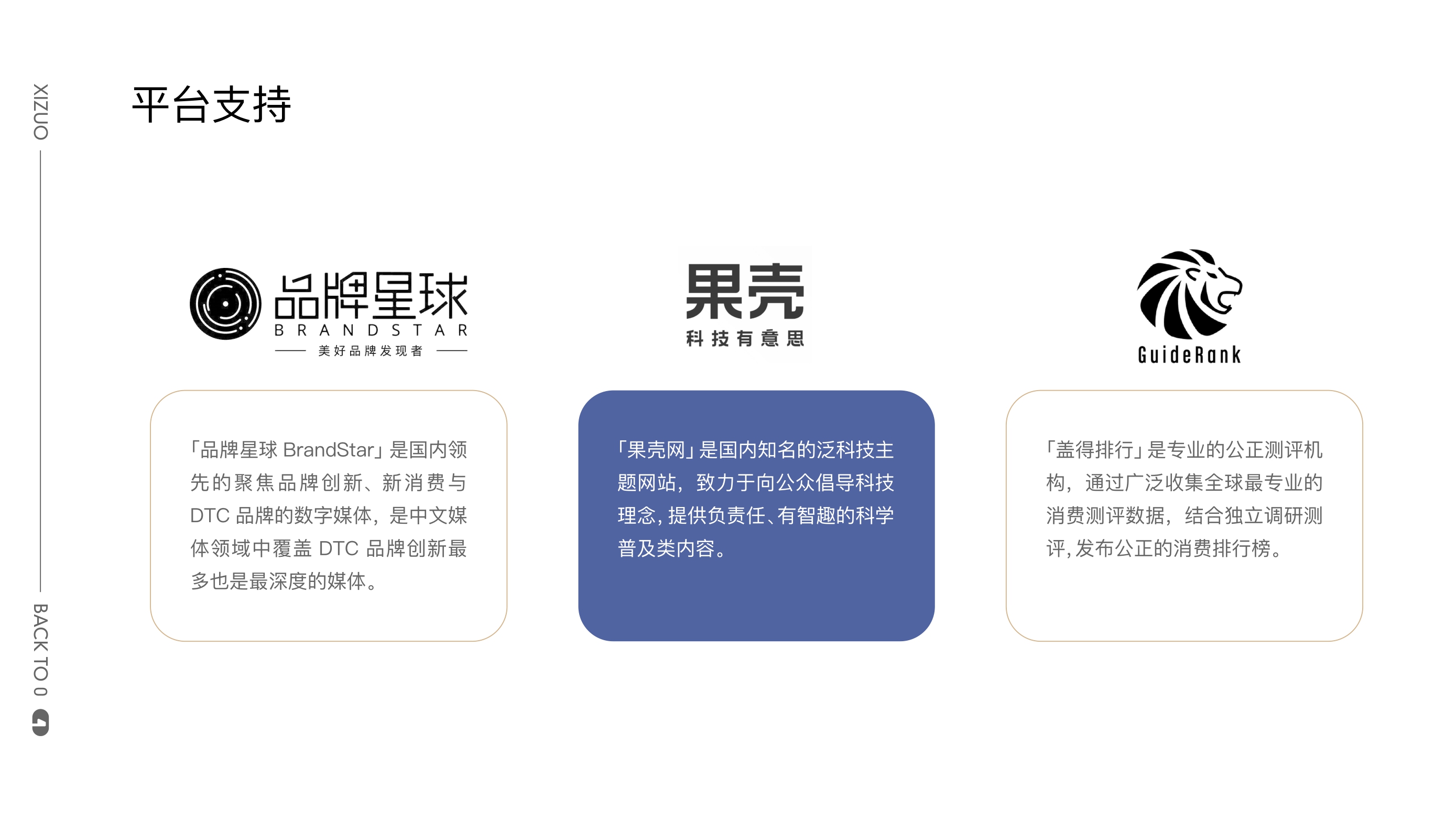 新锐床垫品牌栖作品牌手册2023【品牌手册】【家居品牌】.pdf