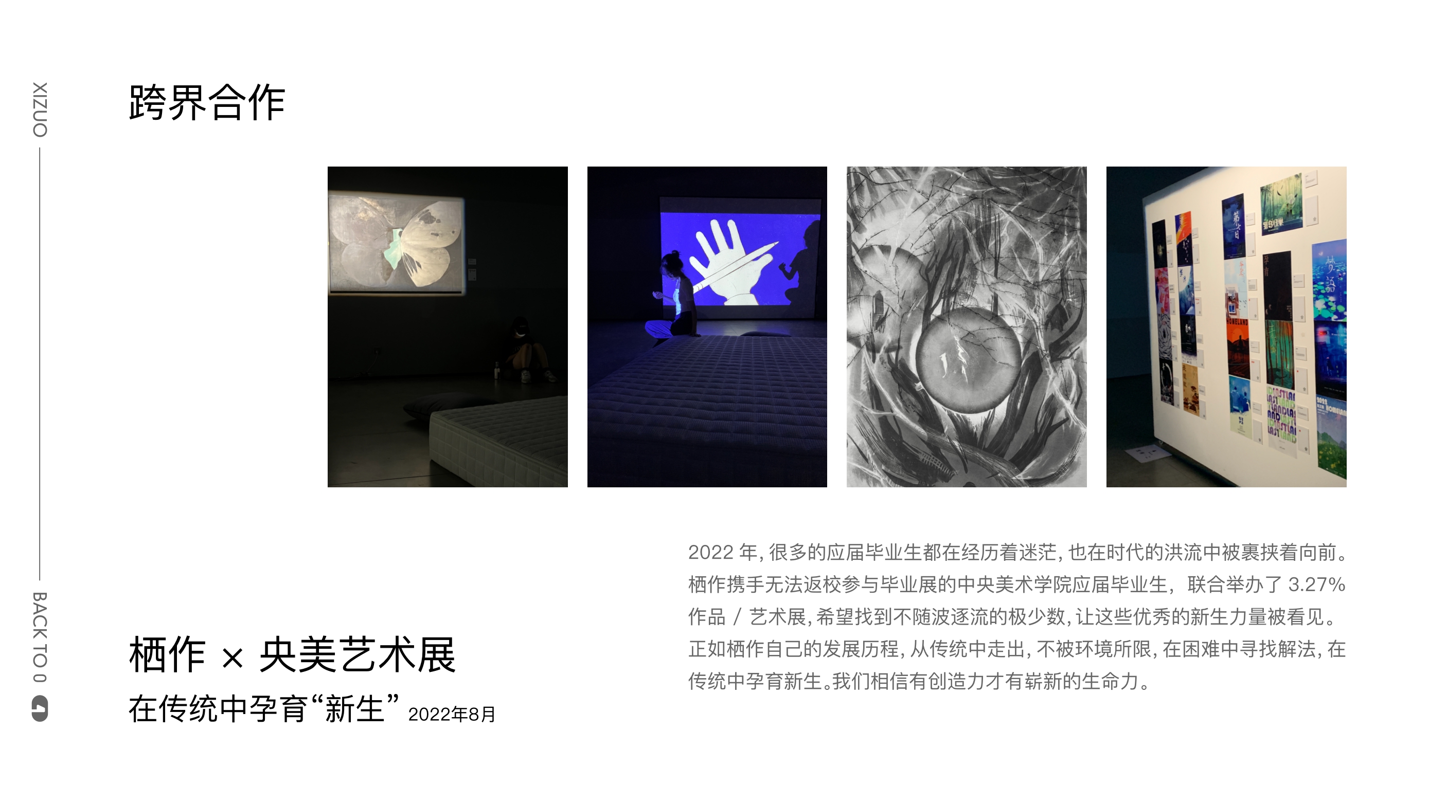 新锐床垫品牌栖作品牌手册2023【品牌手册】【家居品牌】.pdf