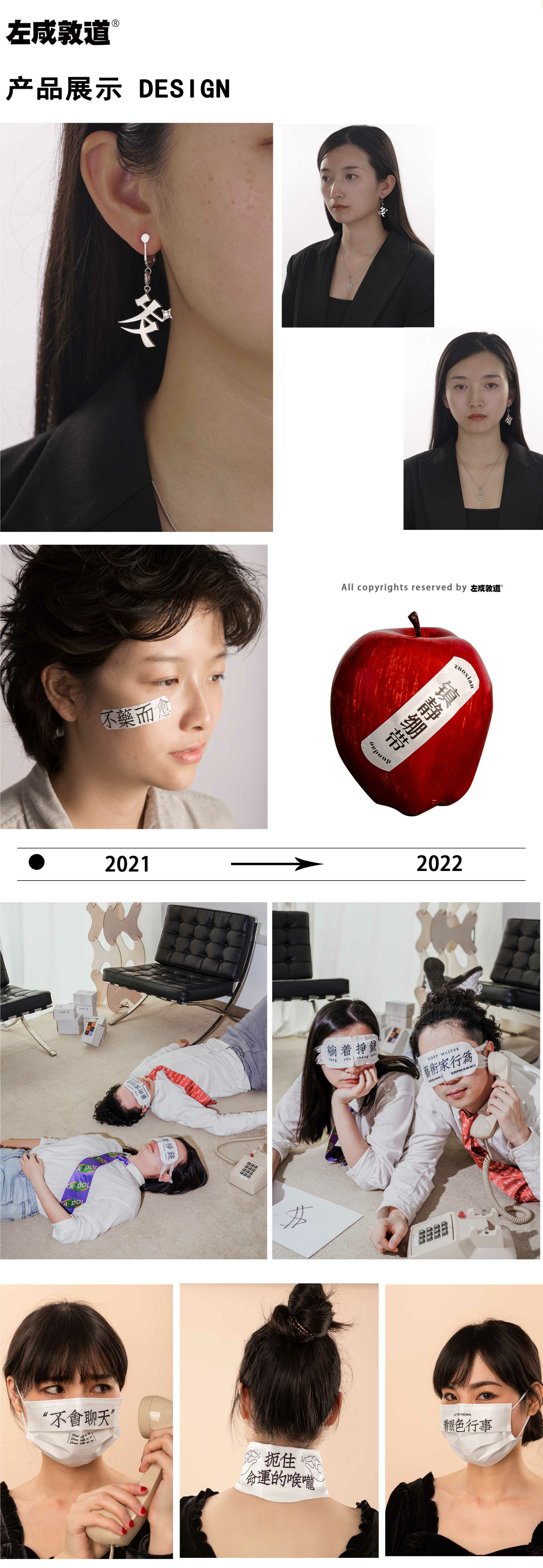 左咸敦道品牌介绍【品牌手册】【家居品牌】.pdf