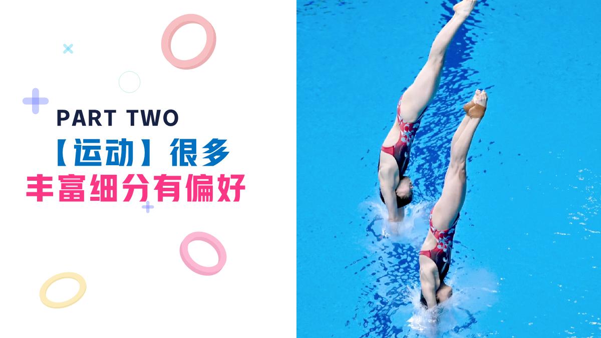 《2024快手运动数据报告》-41页.pdf