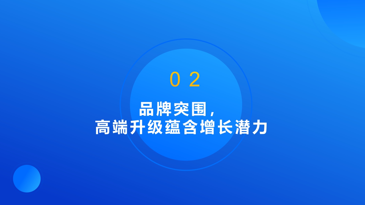 【磁力引擎】2023快手手机行业洞察报告-洞察先机，生态增长.pdf