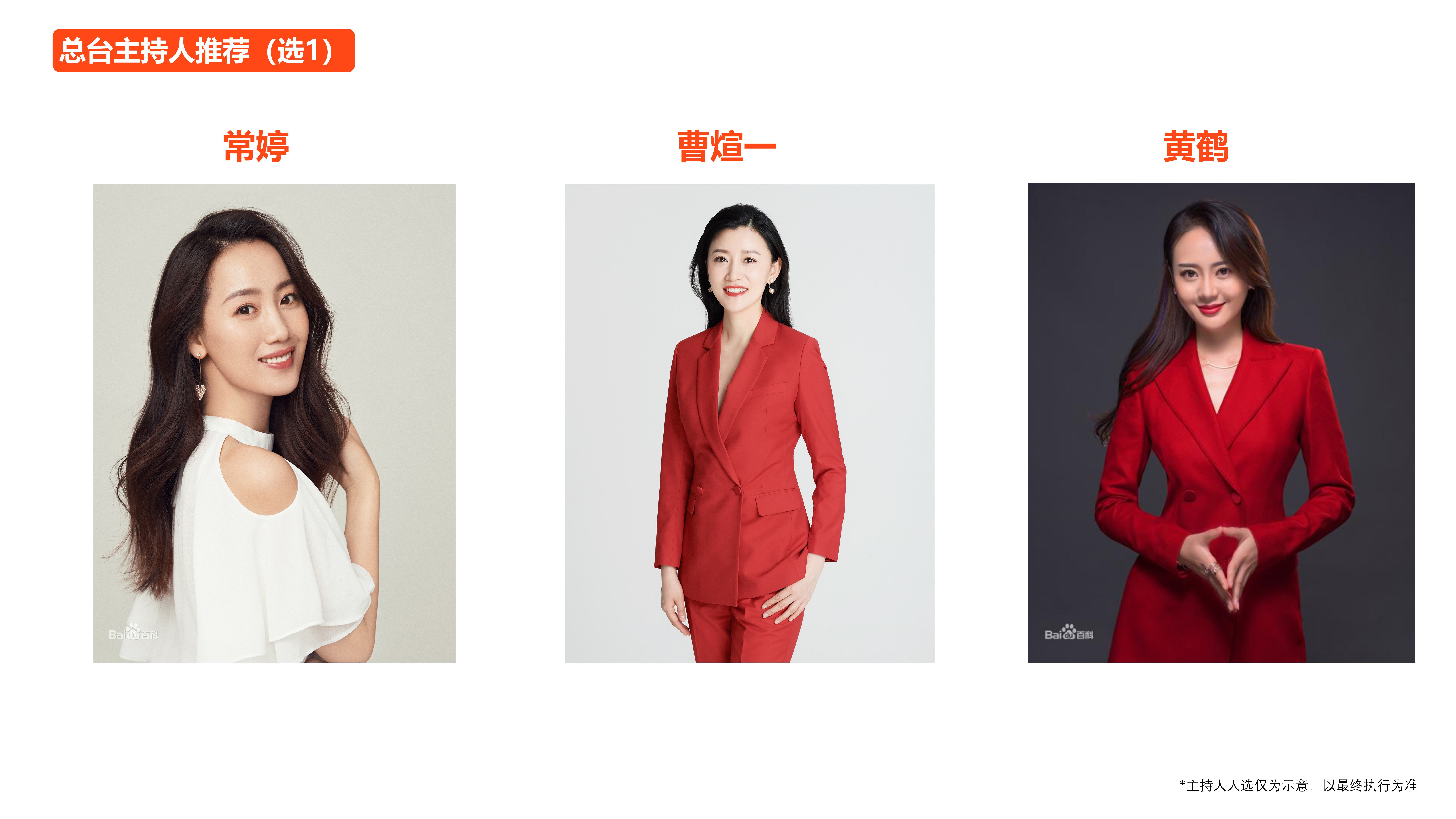 【快手】2024CNY 非遗正当潮招商方案.pdf