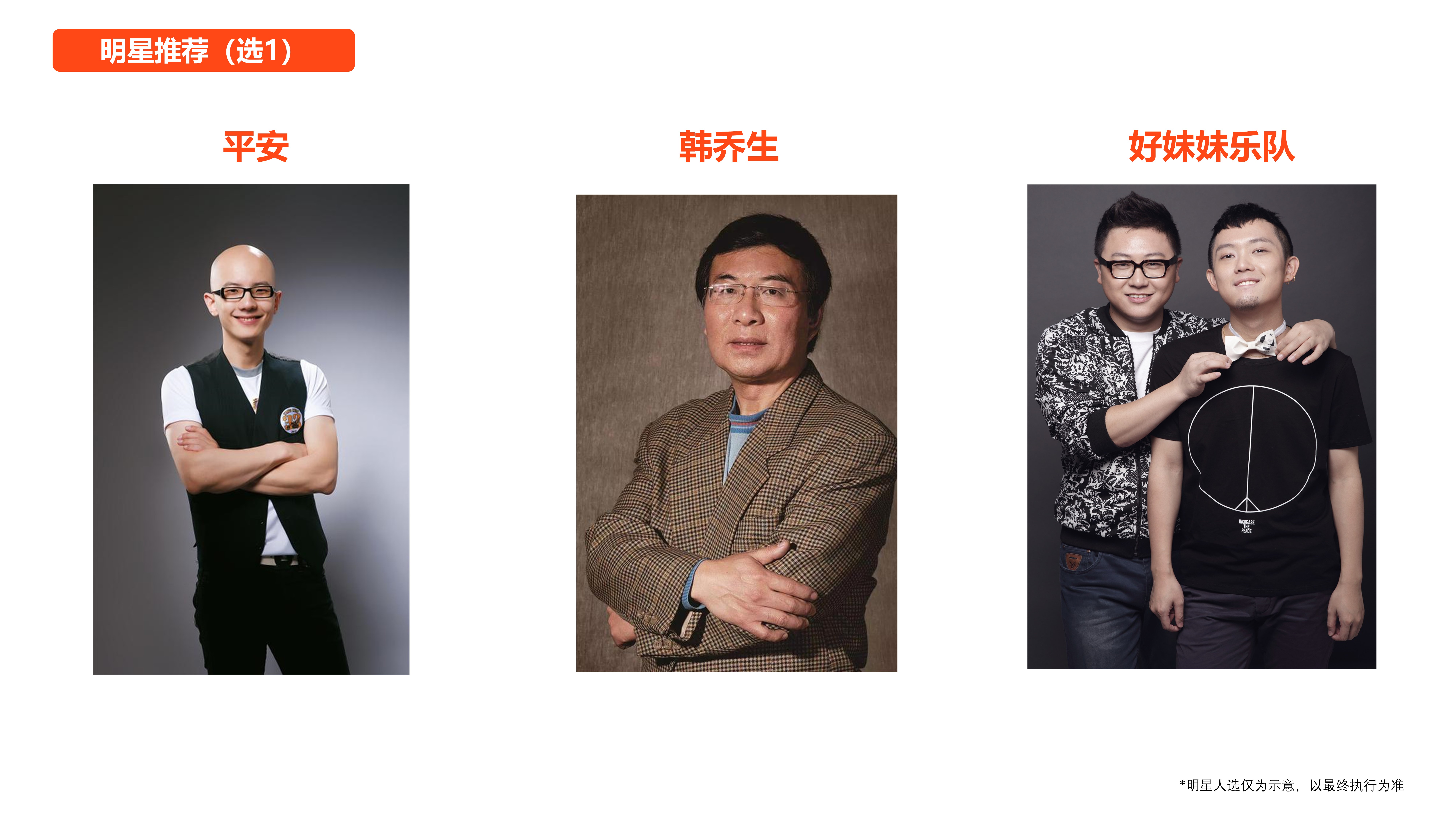 【快手】2024CNY 非遗正当潮招商方案.pdf