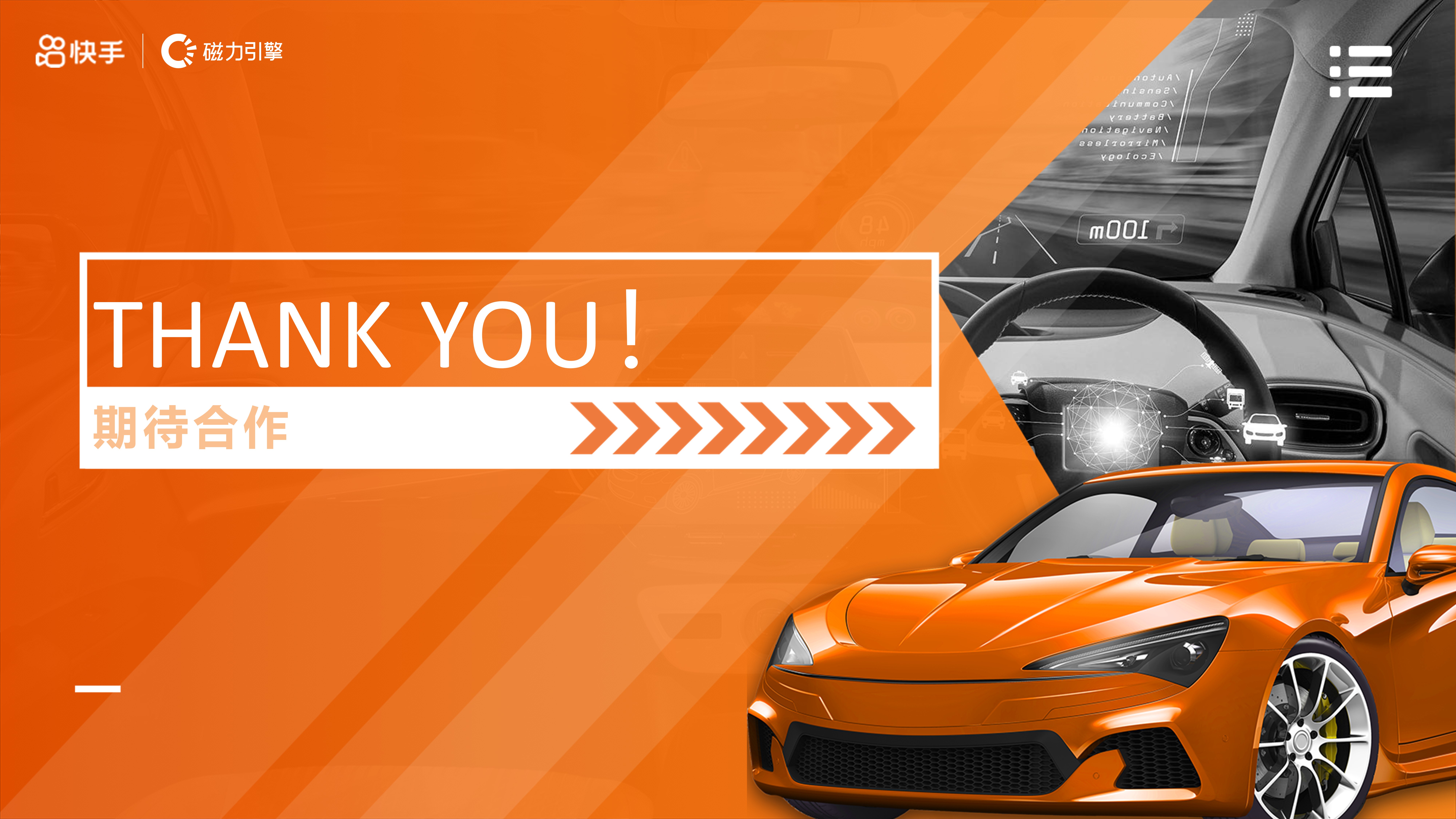 【快手】2024CNY 非遗正当潮招商方案.pdf