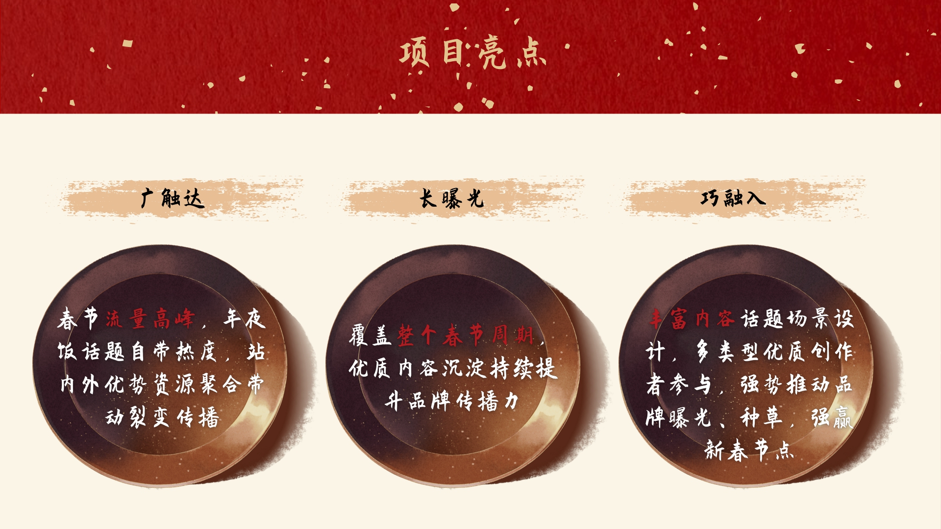 【通发】百城百味年夜饭.pdf