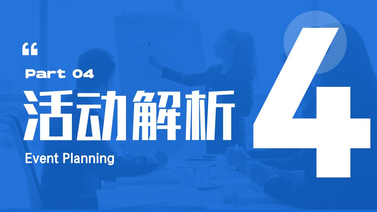 【央视体育X快手】校园YOUNG势力.pdf
