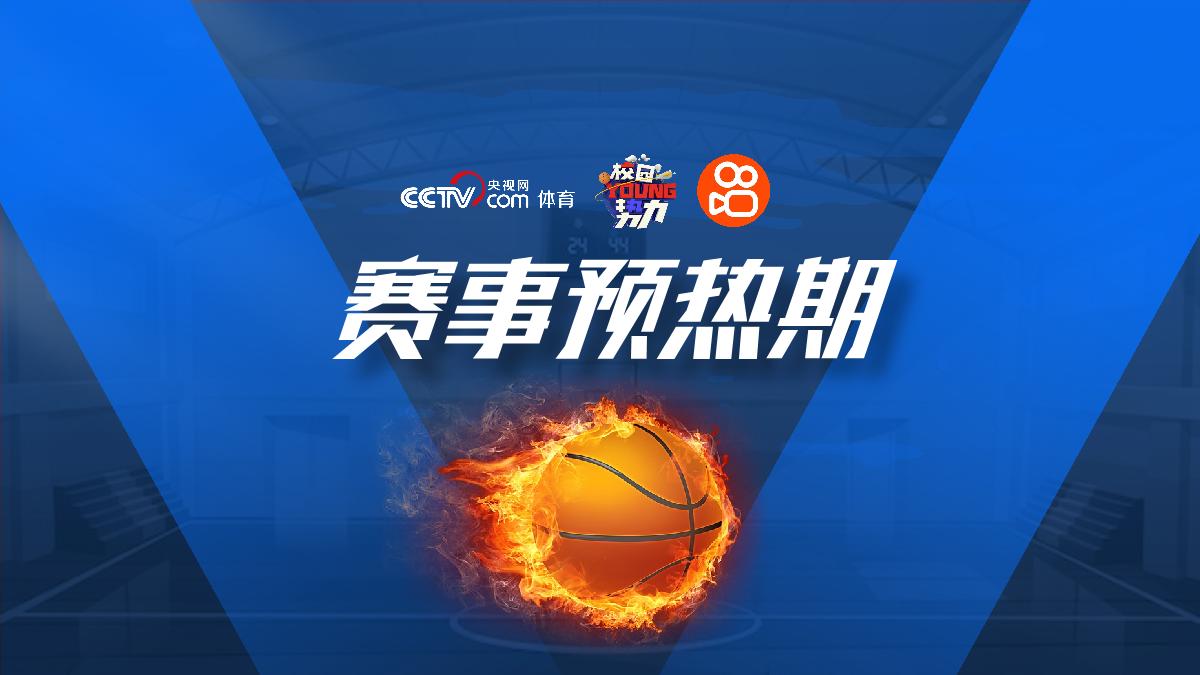 【央视体育X快手】校园YOUNG势力.pdf