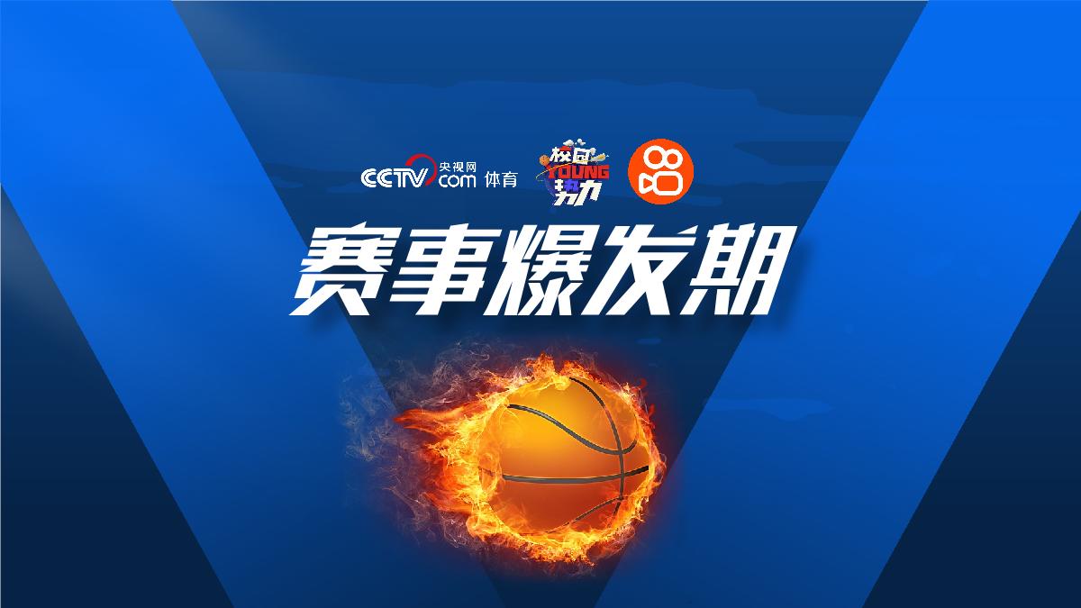 【央视体育X快手】校园YOUNG势力.pdf