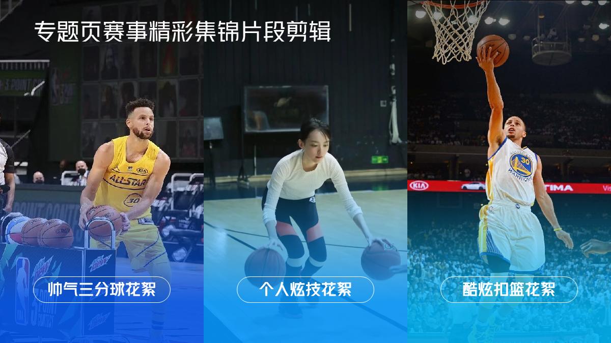 【央视体育X快手】校园YOUNG势力.pdf